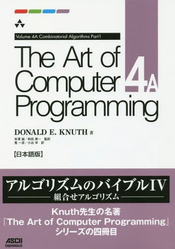 CDJapan : The Art of Computer Programming Nihongo Ban 4 a