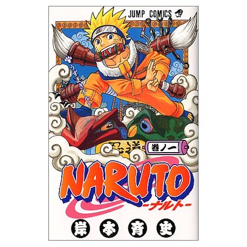 CDJapan : NARUTO 1 (Jump Comics) Kishimoto Masashi BOOK
