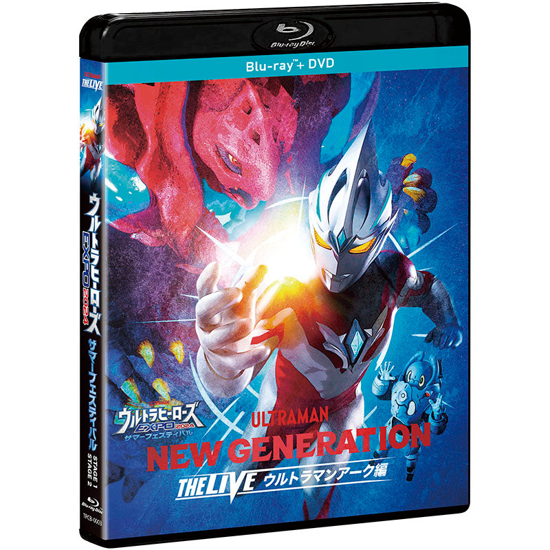 Blu-ray＆DVD「ウルトラヒーローズEXPO2024 サマーフェスティバル NEW