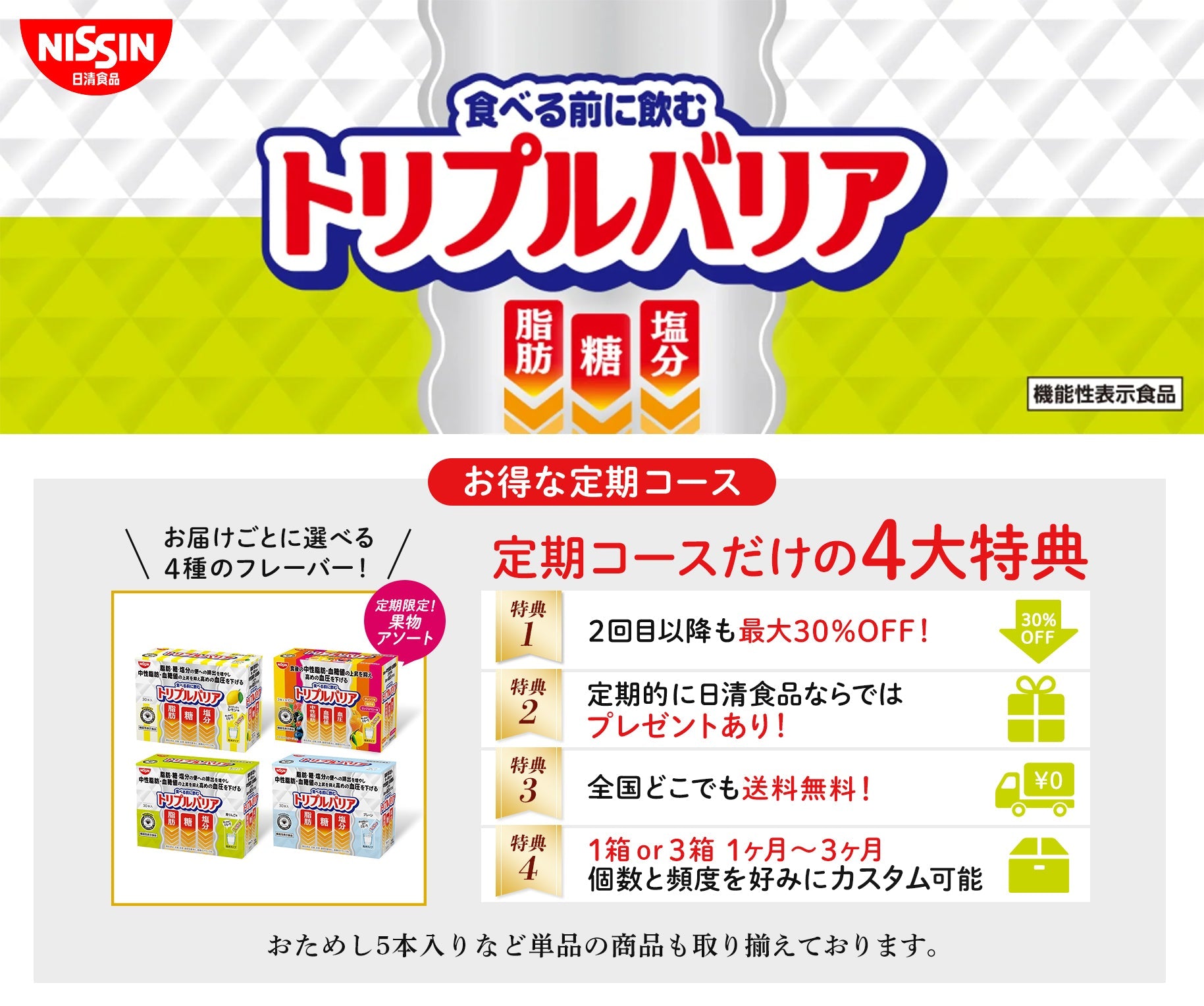 triplebarrier.jpg?v=1754975799