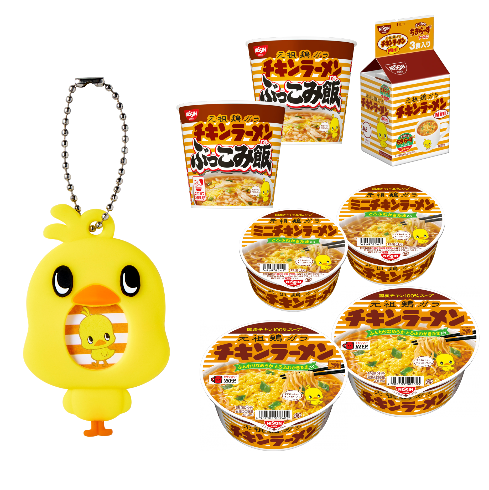 ひよこちゃん フォトバッジ付きキーホルダーセット – 日清食品グループ