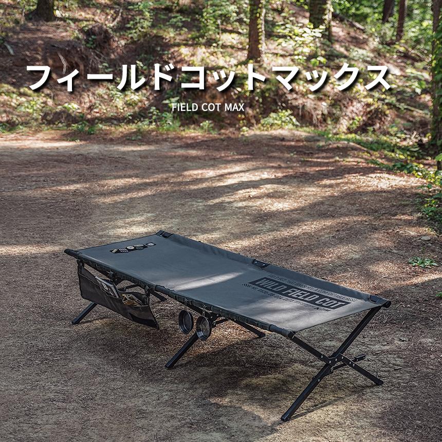 KZM OUTDOOR（ カズミ アウトドア ）フィールドコットマックス