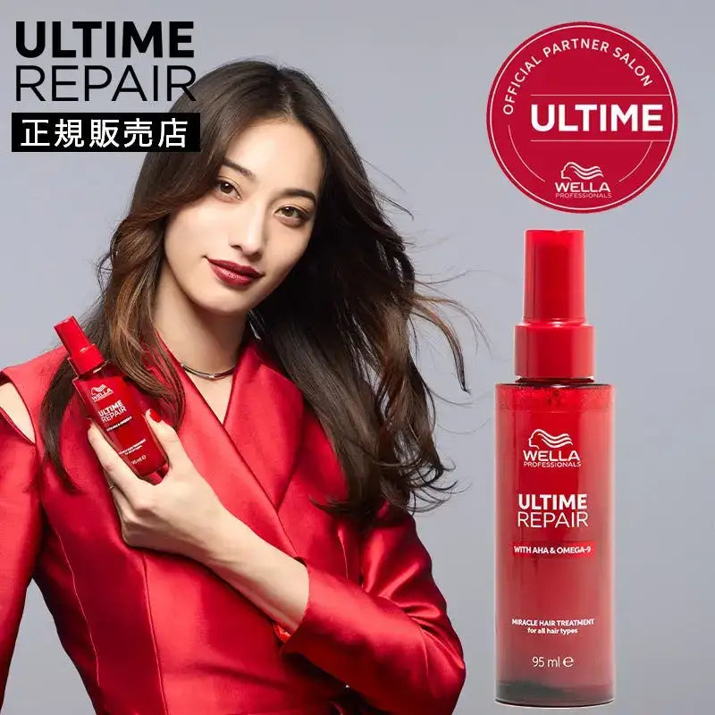 正規品】WELLA(ウエラ) アルタイム リペア ミラクルヘアトリートメント
