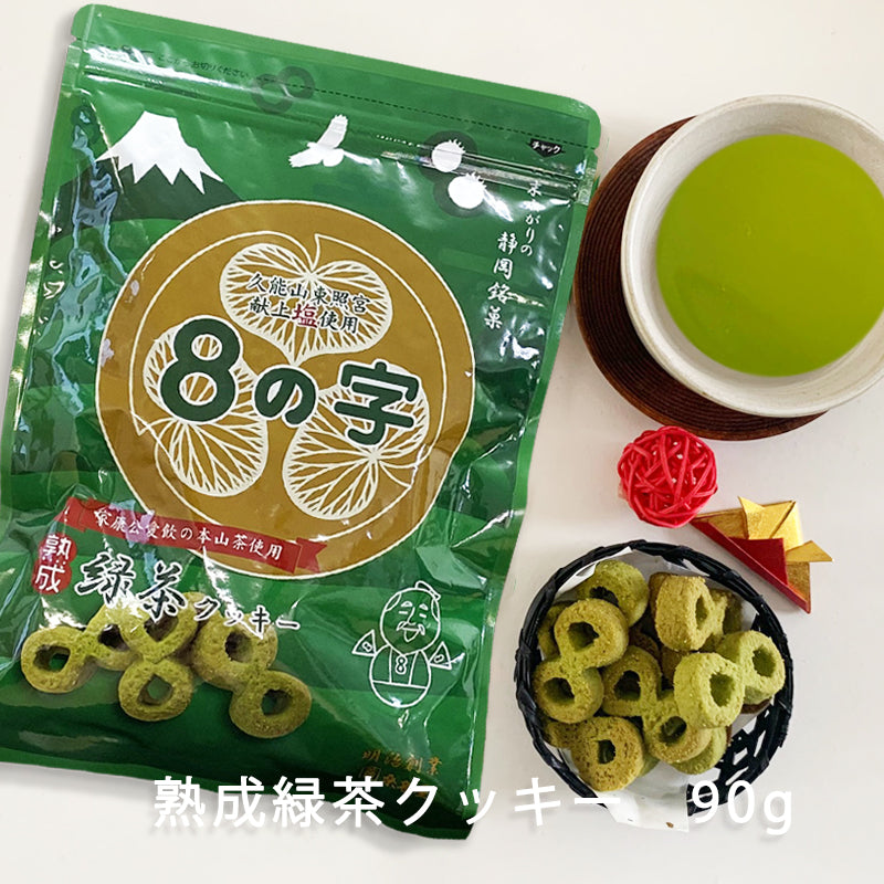 8の字 熟成緑茶クッキー 80g – カクゼン桑名屋