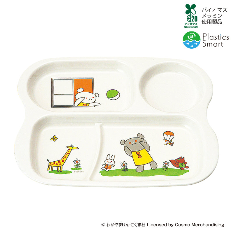 こぐまちゃん ランチプレート E16 KO｜国際化工公式通販サイト【子供用