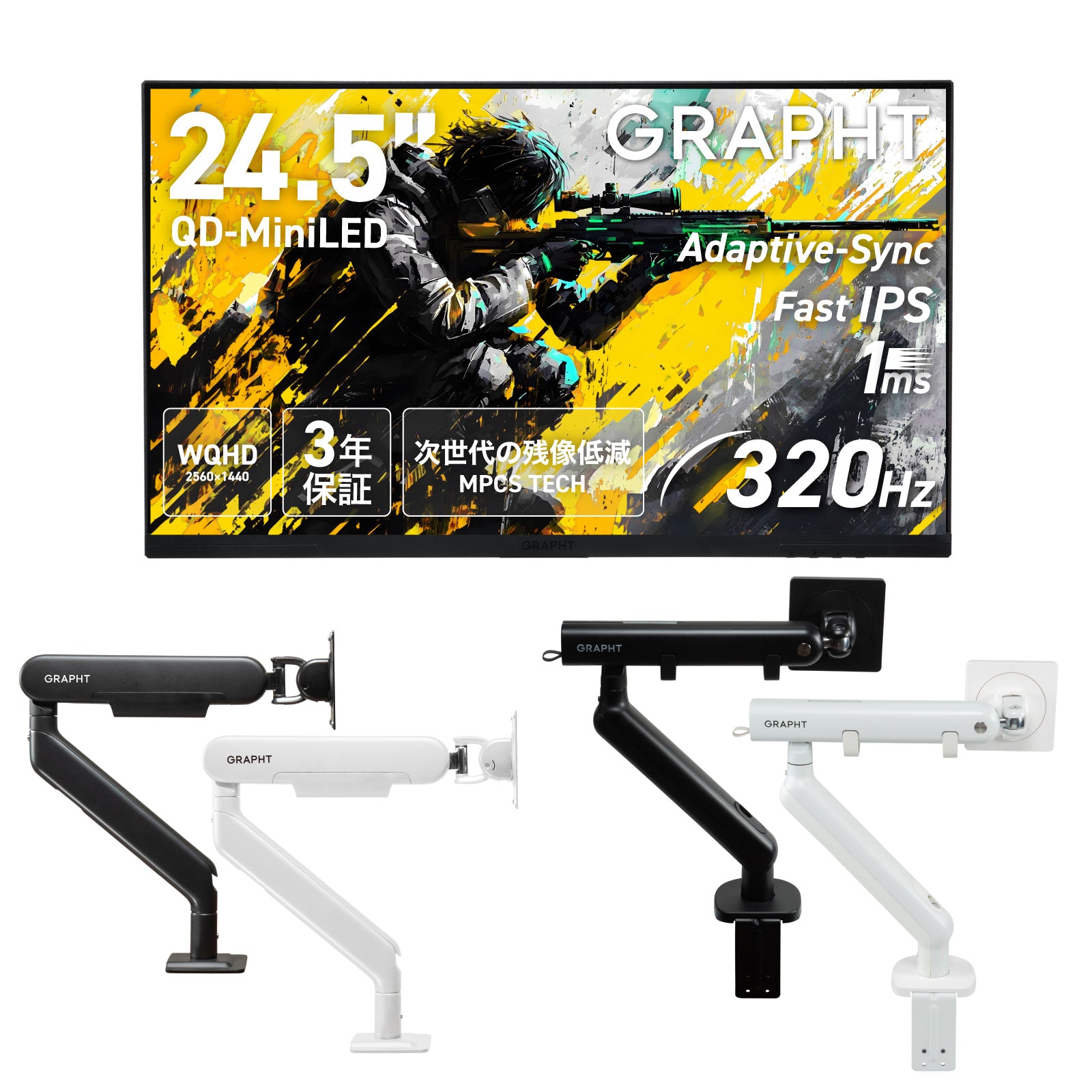 Gaming Monitor GR2532DML-BK スタンドレスモデル + モニターアーム