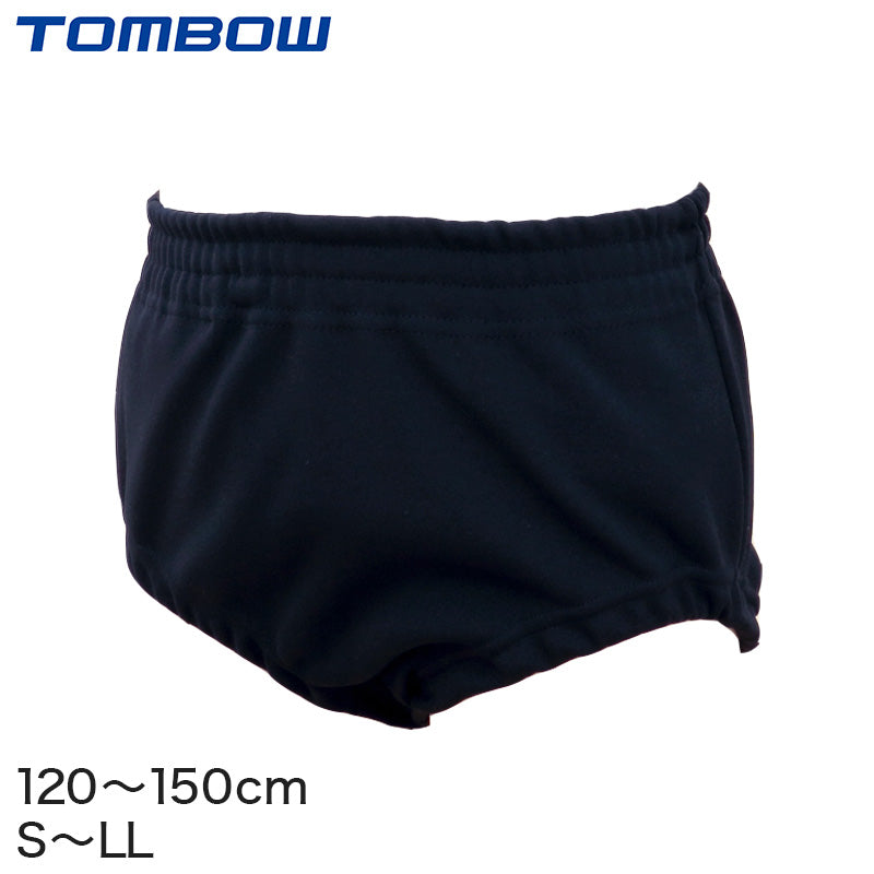 トンボ学生服 内ポケット付きブルマー 120cm～LL (体操服 体操着 運動