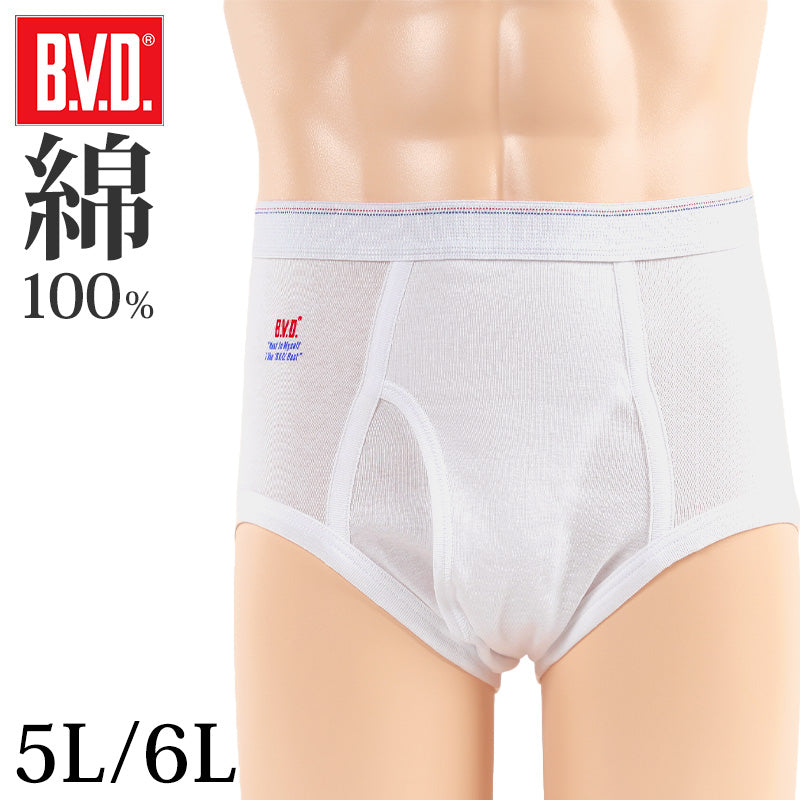 ブリーフ メンズ 綿100％ 白 前開き BVD パンツ 大きいサイズ インナー