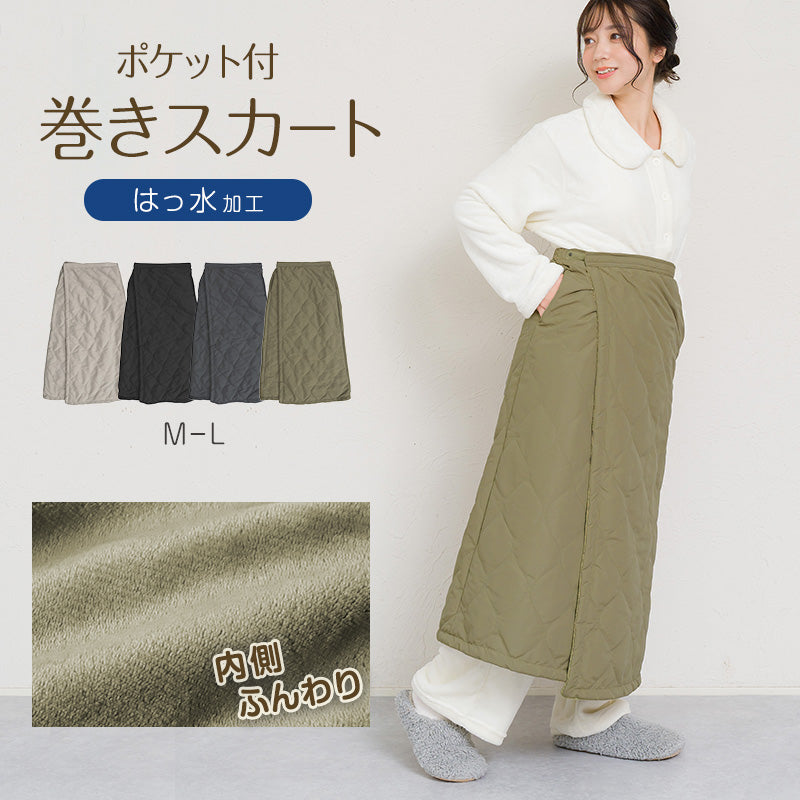 巻きスカート 防寒 ラップスカート ロング はっ水 ロング丈 裏ボア