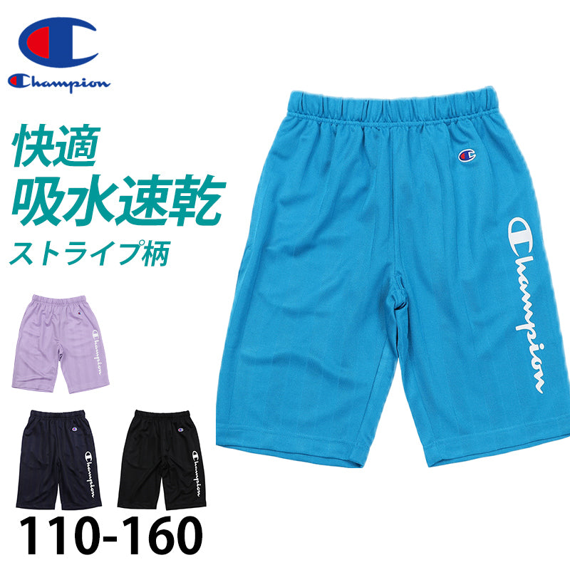 チャンピオン ショートパンツ キッズ 男の子 こども 半ズボン ハーフ
