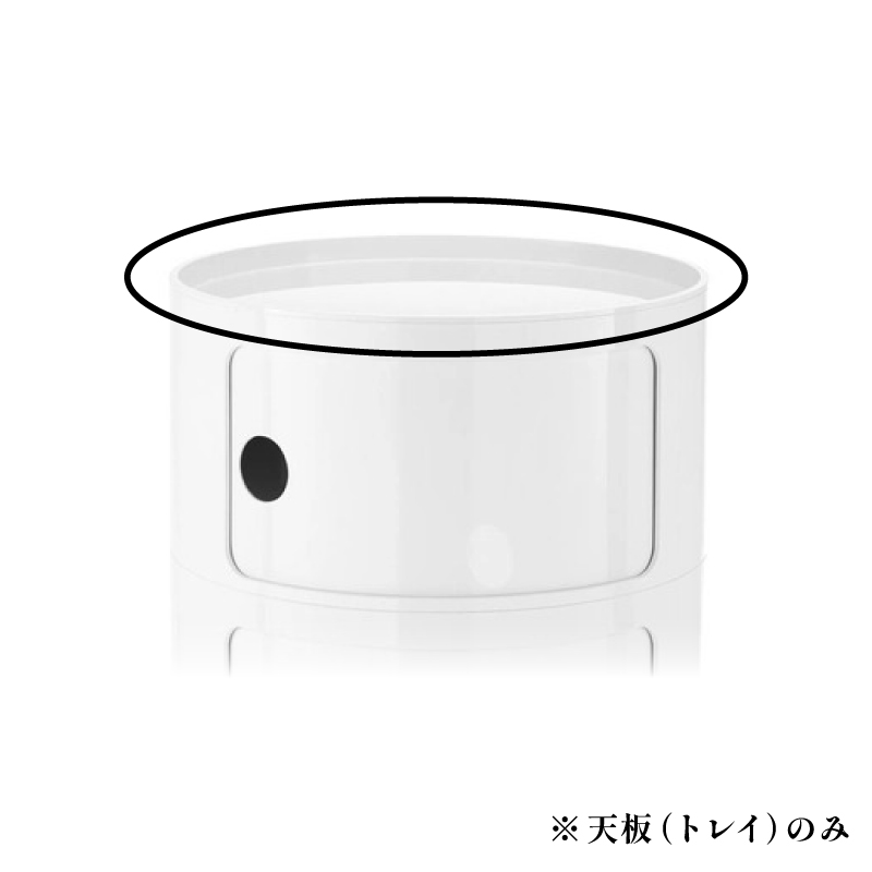 コンポニビリ（ラウンドエレメントトレイ）｜ トーヨーキッチン