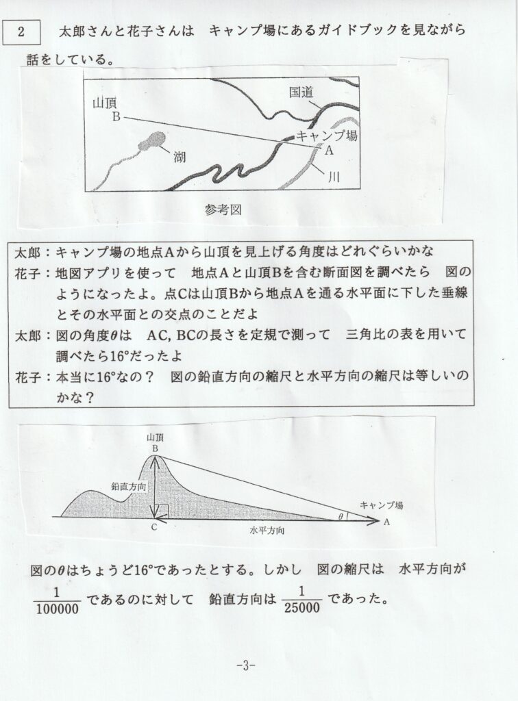 ハヤテ 大学への数学2007年1月〜2017年3月 【断裁済み】 裁断済み 大学