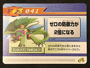 SUN MIGUERE -「ロックマンゼロ3：改造カード Part2」-