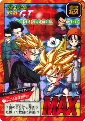 ドラゴンボール カードダス スーパーバトル 18