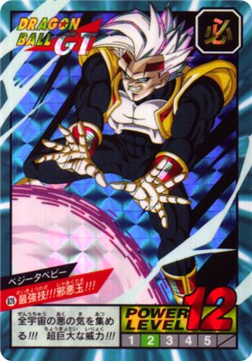 ドラゴンボール カードダス スーパーバトル 19