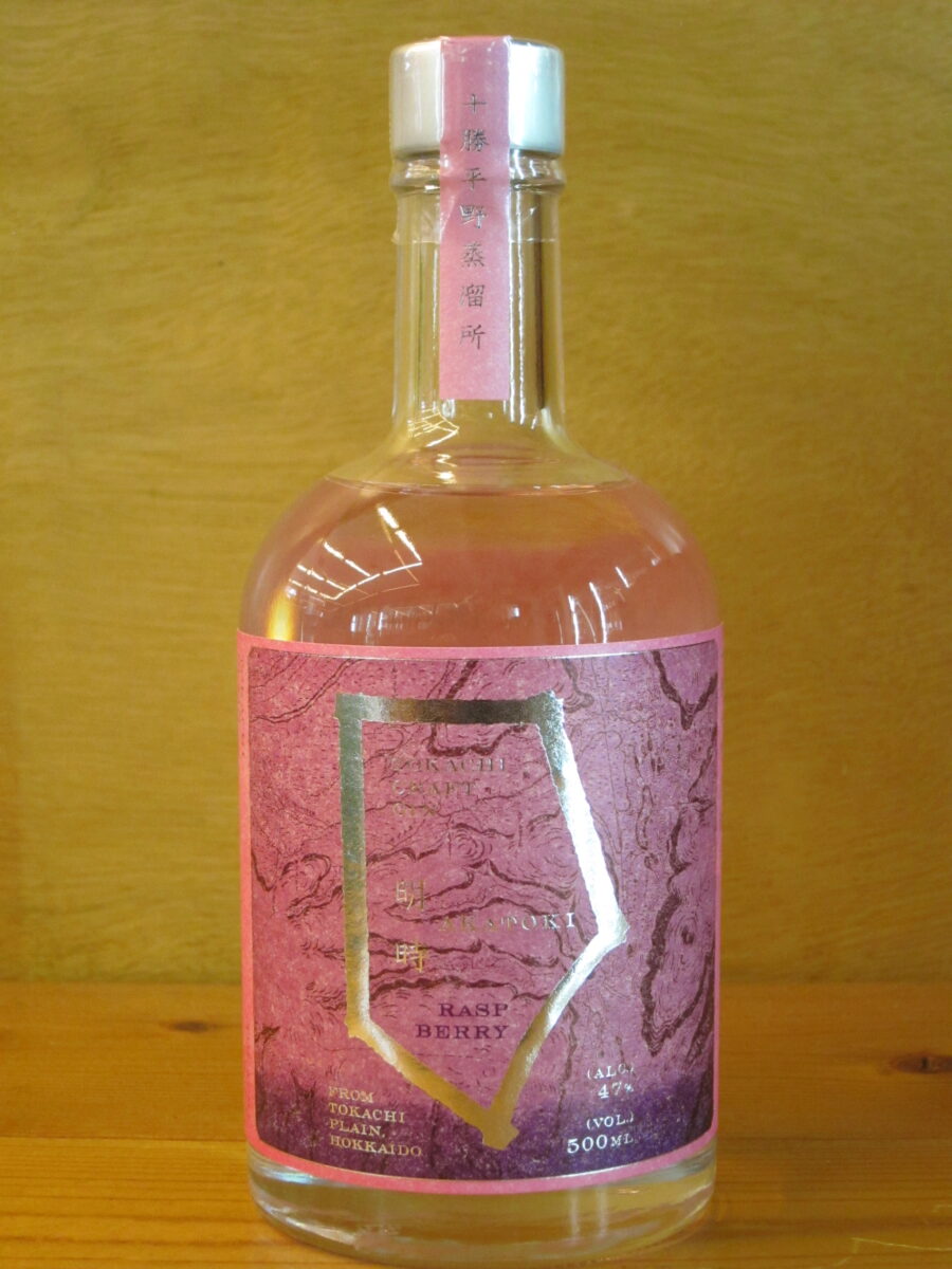 数量限定品】十勝平野蒸留所／明時(AKATOKI）RASPBERRY(ラズベリー