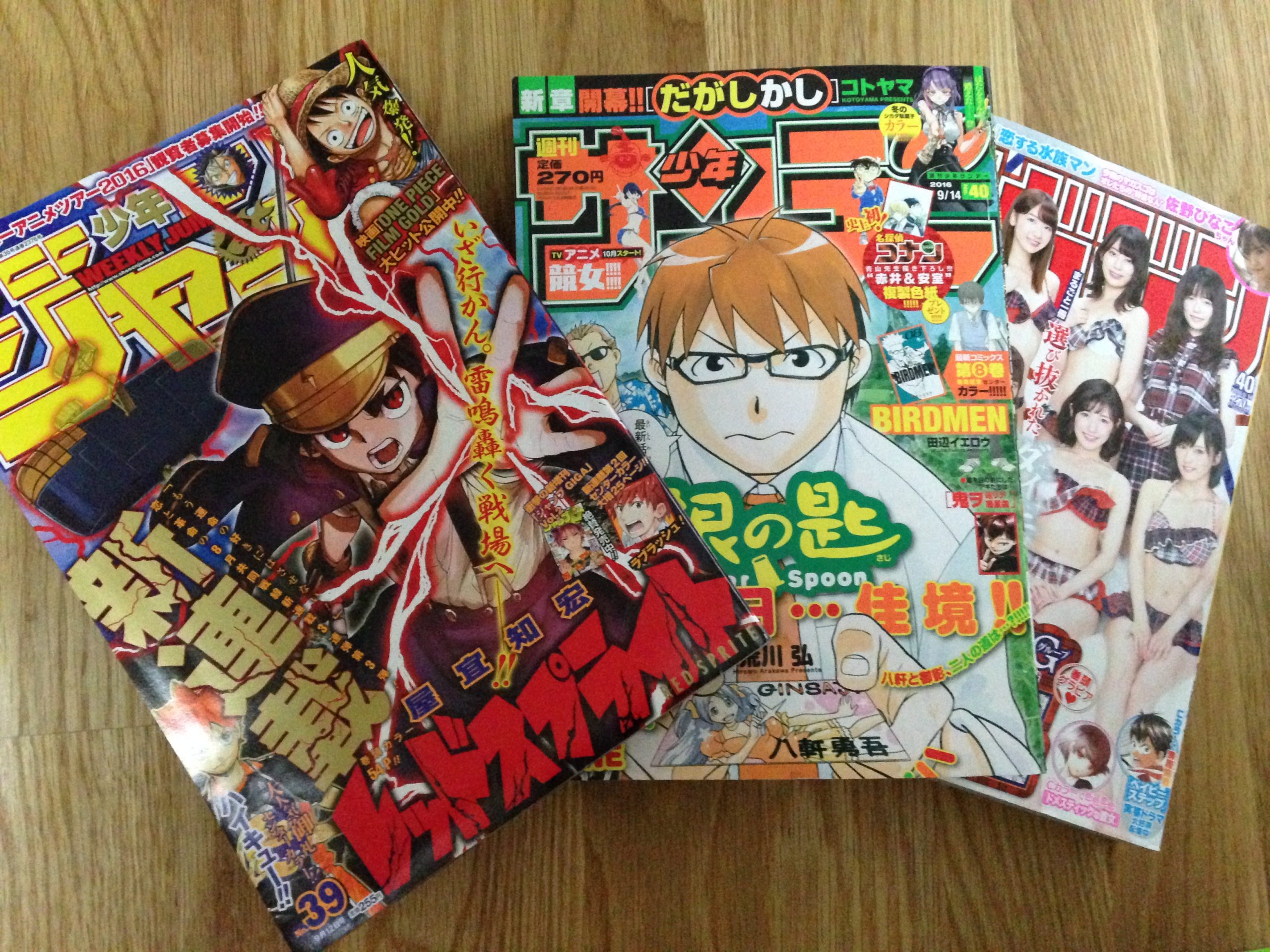 ジャンプ、マガジン、サンデーの音の違い – 大阪 堺 なかもずの音楽