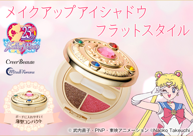 ミラクルロマンス メイクアップアイシャドウ フラットスタイル：美少女