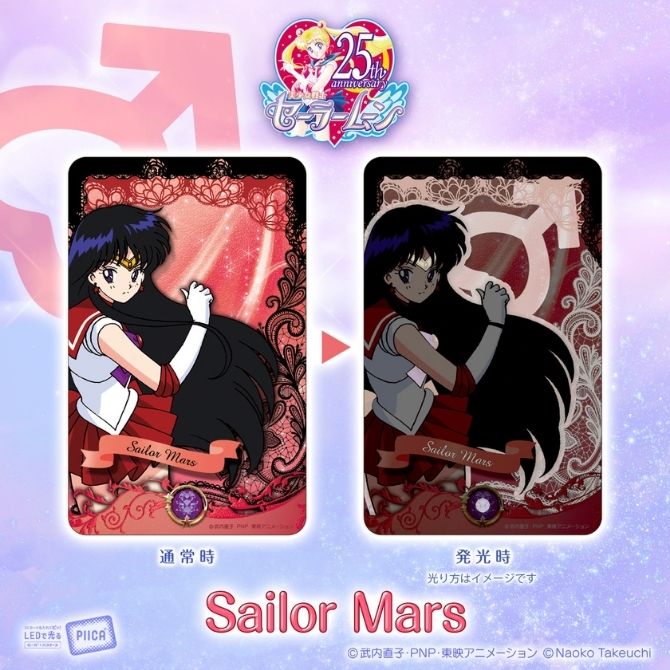 美少女戦士セーラームーン PIICA＋クリアパスケース：美少女戦士