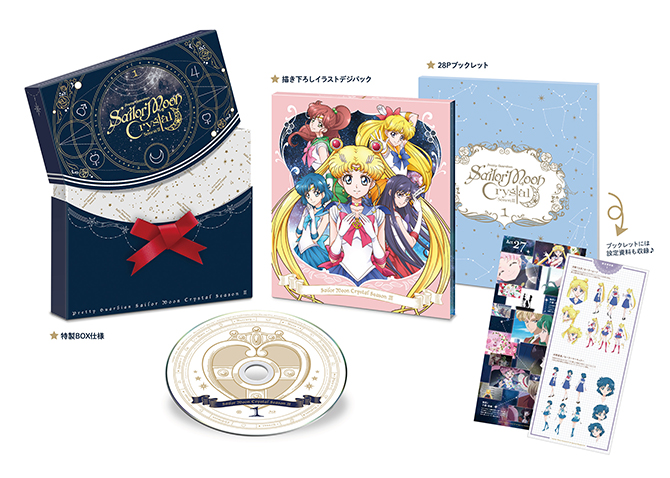 美少女戦士セーラームーンCrystal SeasonⅢ」 Blu-ray＆DVD【初回限定