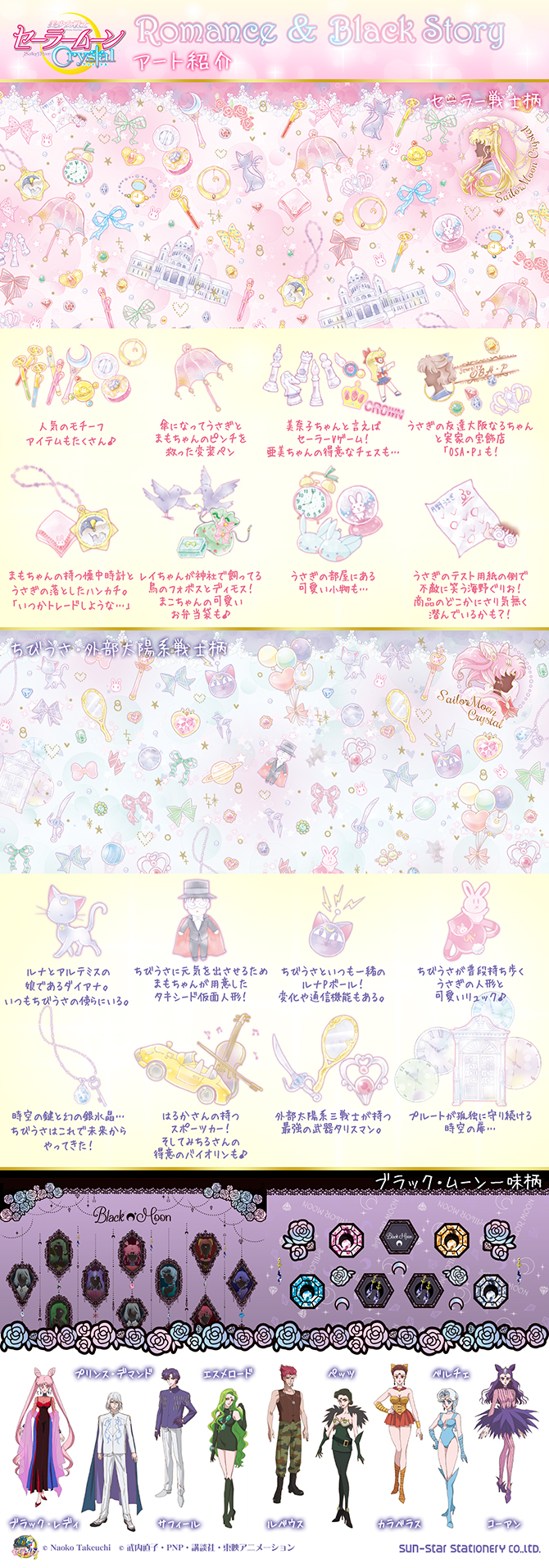 電子漫画塾 Paluseata専用カセット セーラームーン イラストクラブ当時