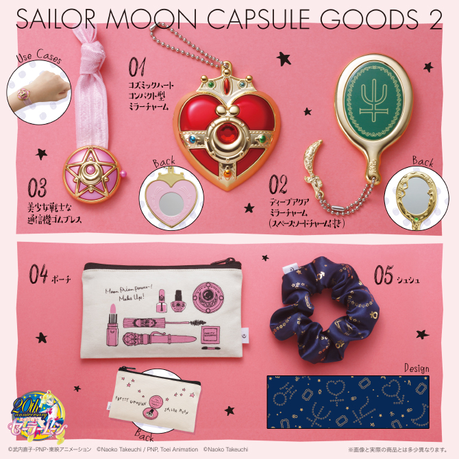 セーラームーンカプセルグッズ2：美少女戦士セーラームーン 30周年