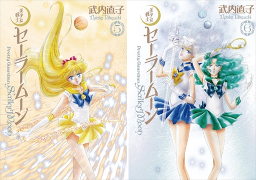 美少女戦士セーラームーン完全版/コードネームはセーラーV完全版：美