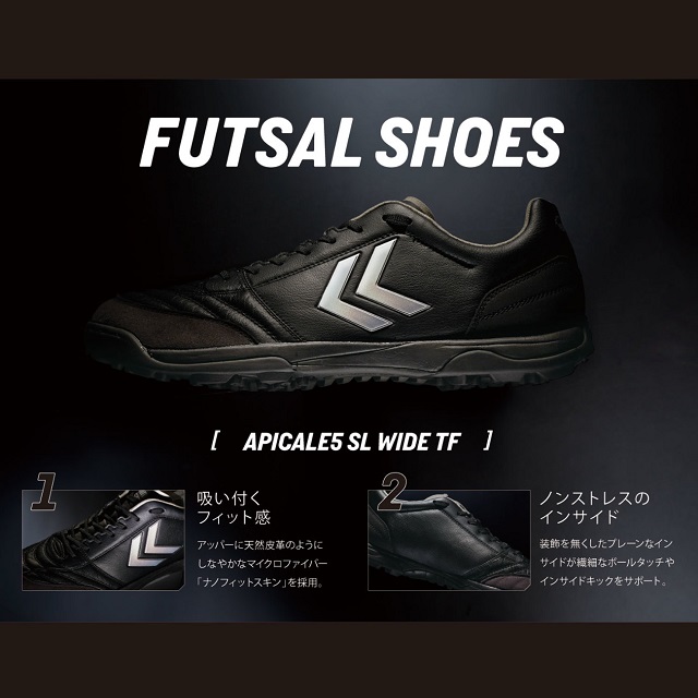 hummel【ヒュンメル】 アピカーレ5 SL WIDE TF (ブラック×シルバー