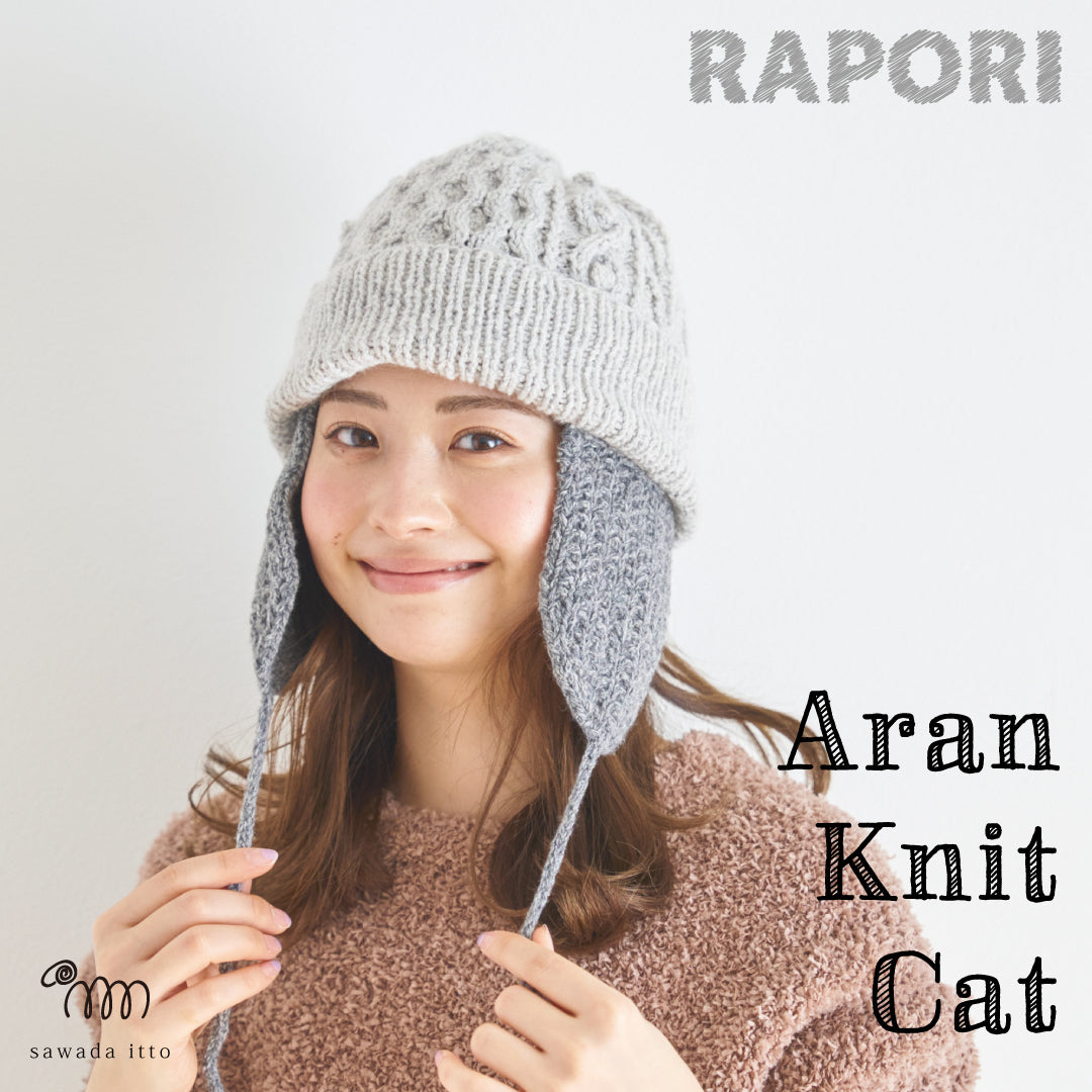 sawada itto：サワダイット-RAPORI-アラン柄ニット帽 | SAWADA MARCHE
