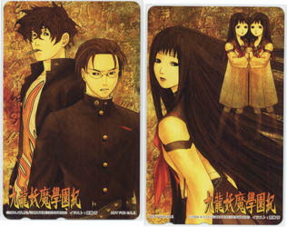 九龍妖魔學園紀ゲーム