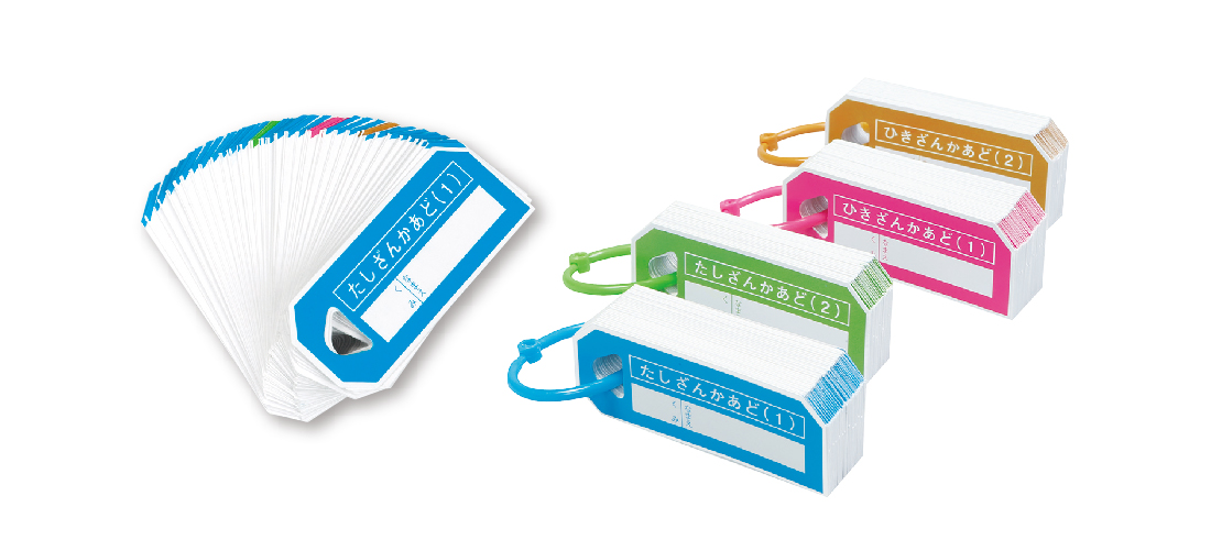 計算カード｜ヒシエス誠文社 | ヒシエス誠文社