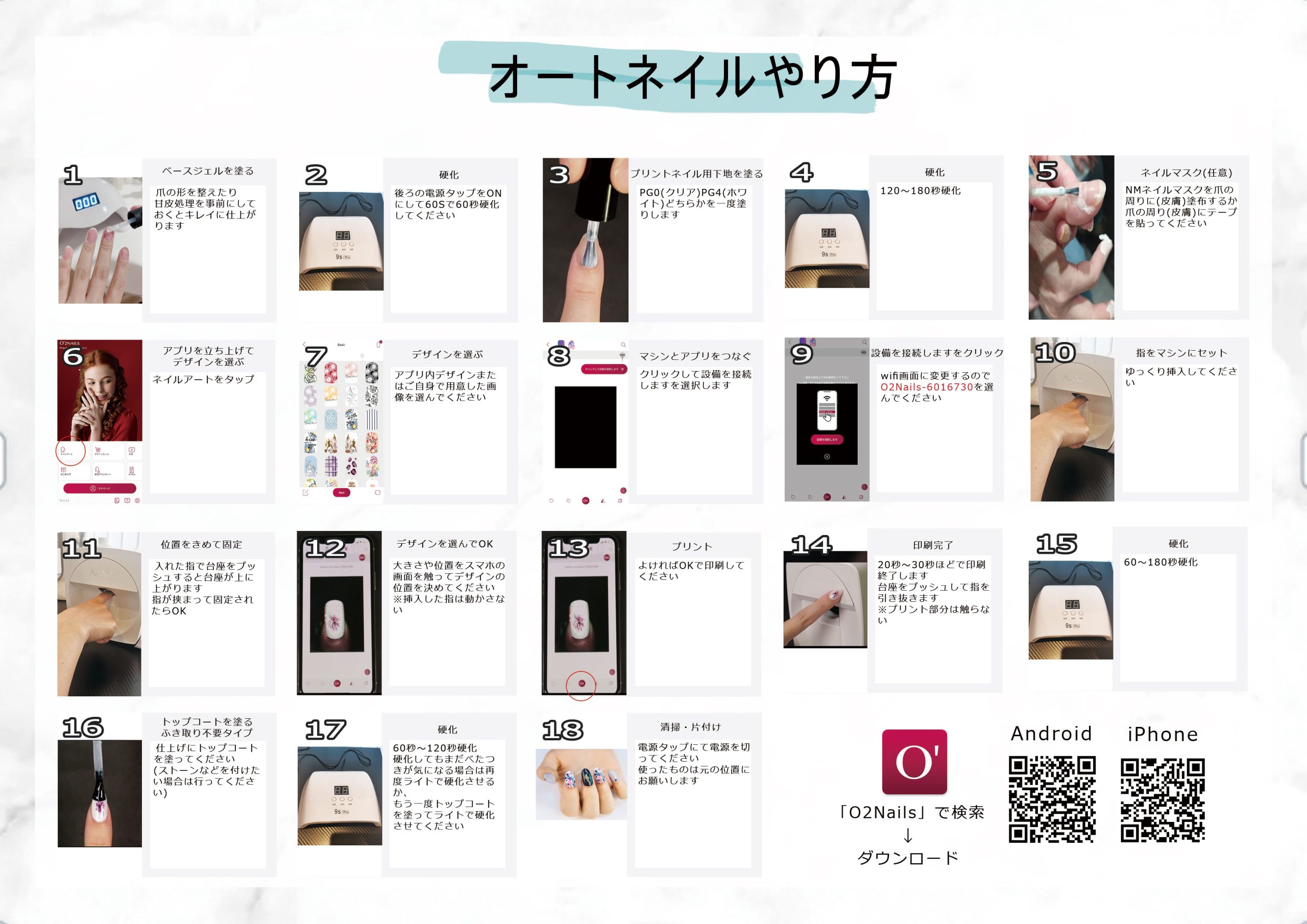 オートネイル - セルフサロンTHE ONE堺