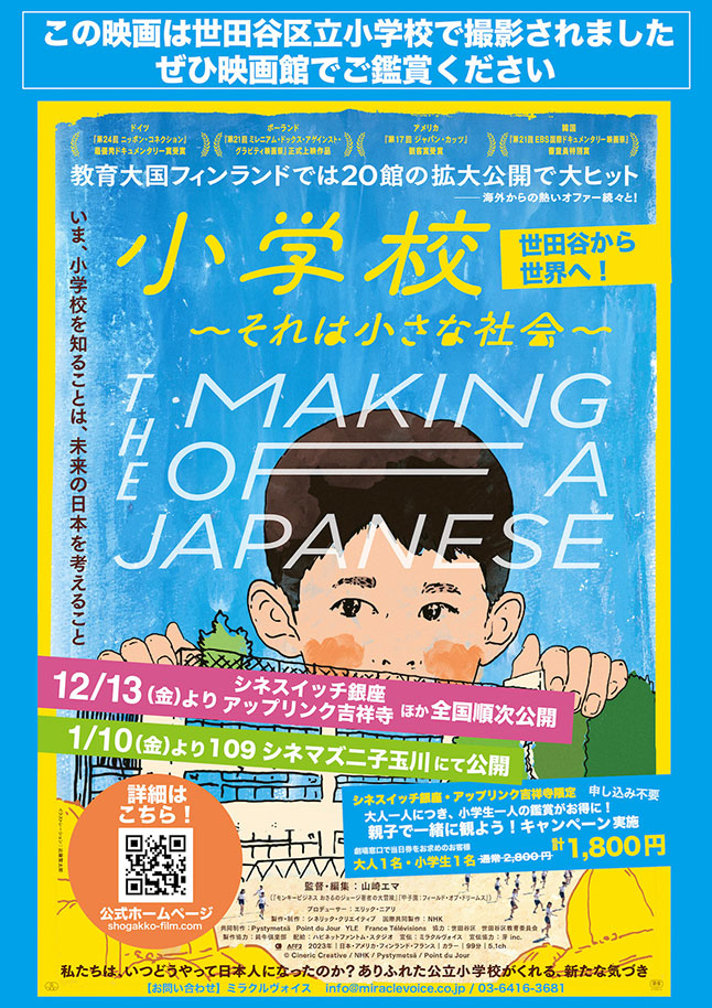 世田谷くみん手帖