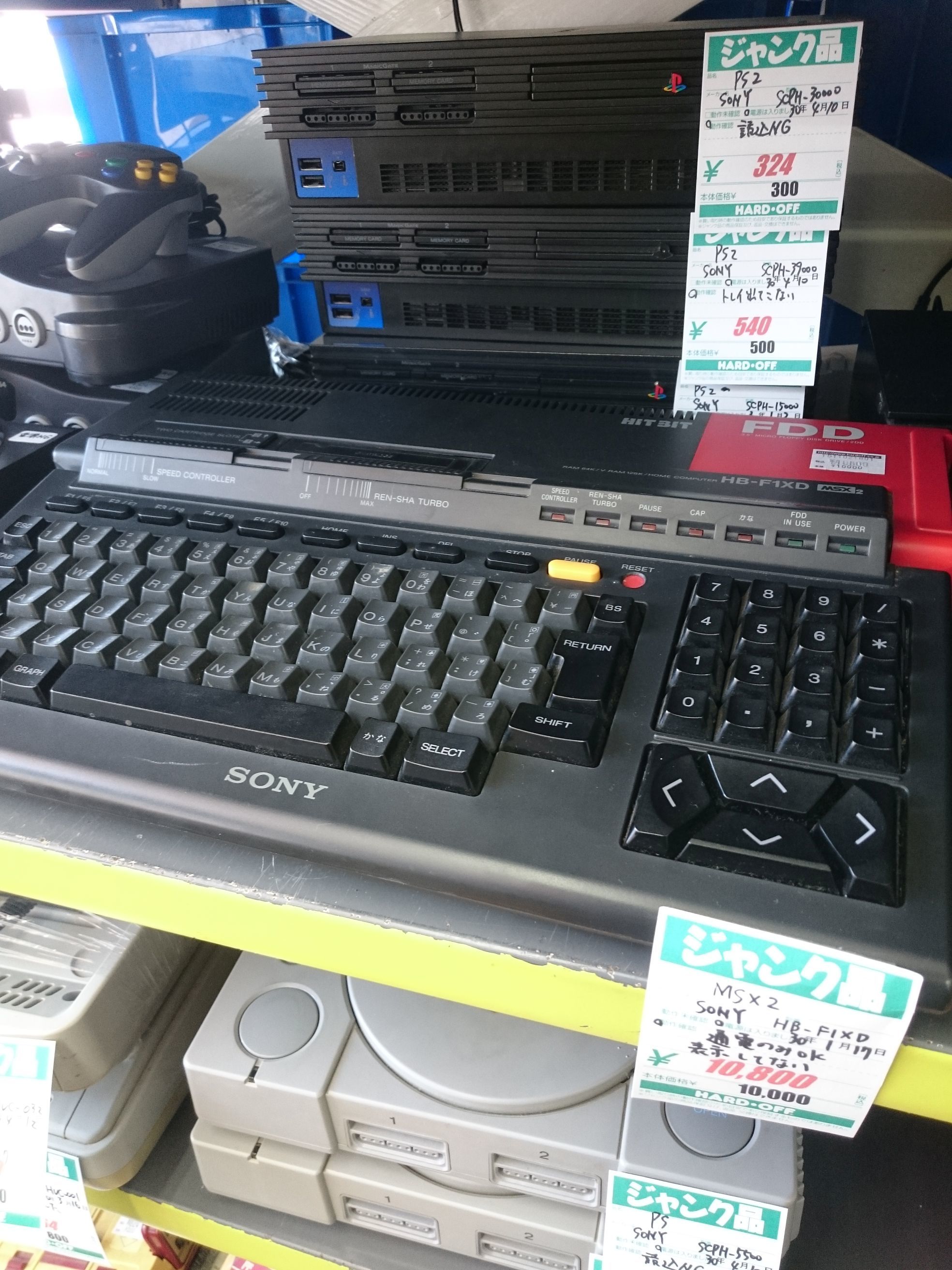 MSX2＋！ ソニー HITBIT HB-F1XDJを衝動買い！ | 自由日記J -ジャン