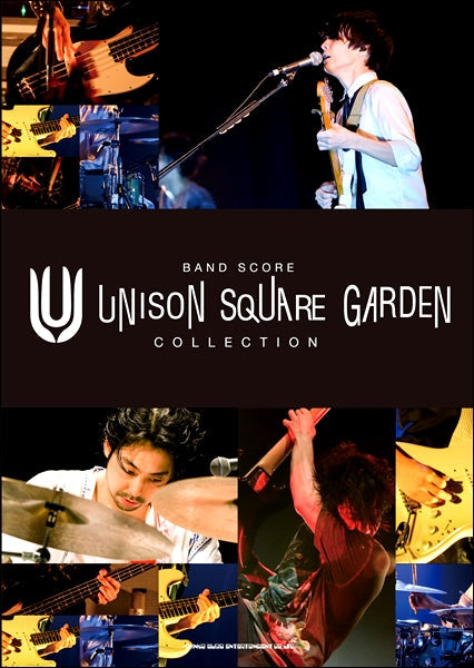 バンドスコア | バンド・スコア UNISON SQUARE