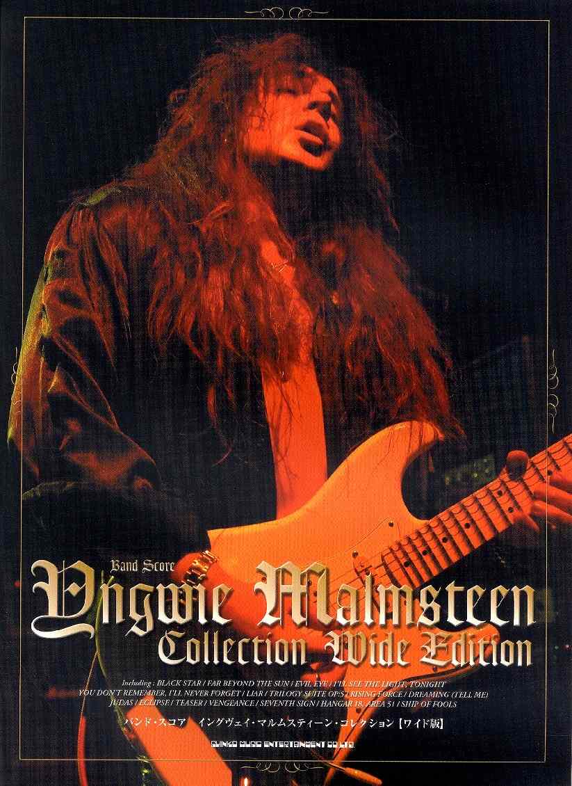 バンドスコア | バンド・スコア イングヴェイ・マルムスティーン