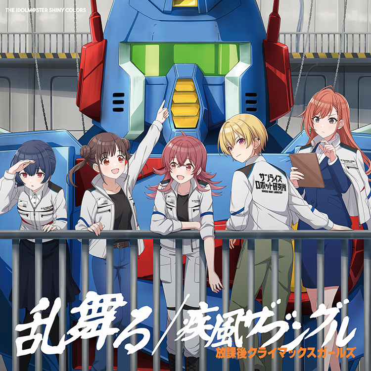 THE IDOLM@STER SHINY COLORS 乱舞る / 疾風ザブングル」ジャケット