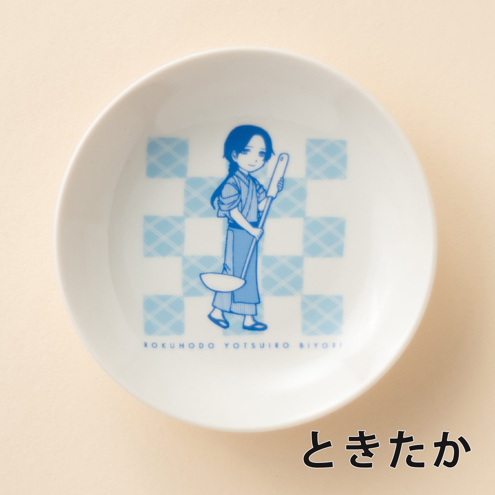 鹿楓堂よついろ日和』豆皿（ときたか） – 新潮ショップ