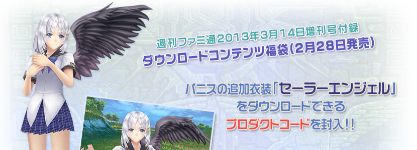 SEGA[シャイニング・アーク]公式サイト｜スペシャル｜プロダクトコード