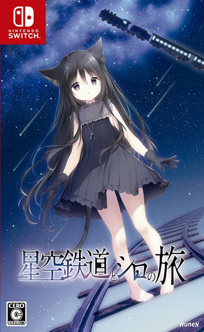 WonderGOO限定ノワールいっぱいセット】星空鉄道とシロの旅＜Switch