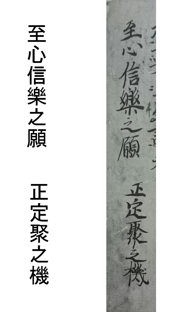 仏教知識 - 顕浄土真実教行証文類