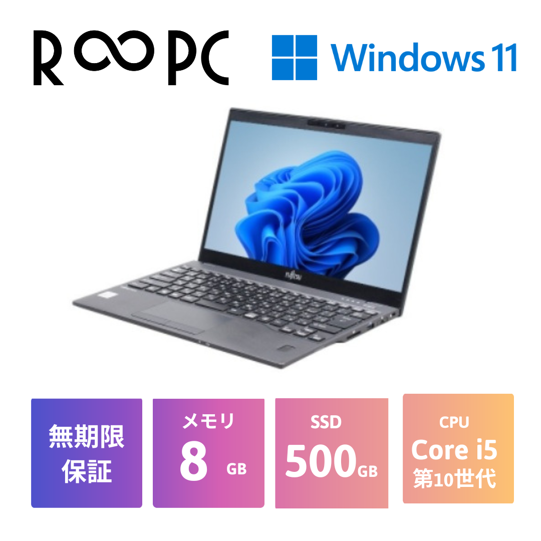 R∞PC】富士通 LIFEBOOK U9310 Core i5 10310U /8GB/500GB/13.3