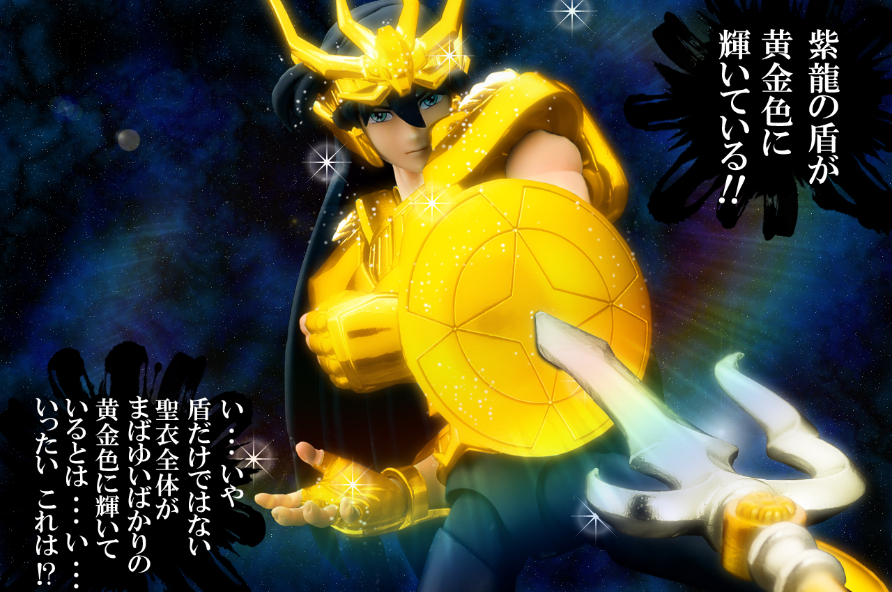 レビュー】 バンダイ 聖闘士聖衣神話EXドラゴン紫龍(新生青銅聖衣) [聖