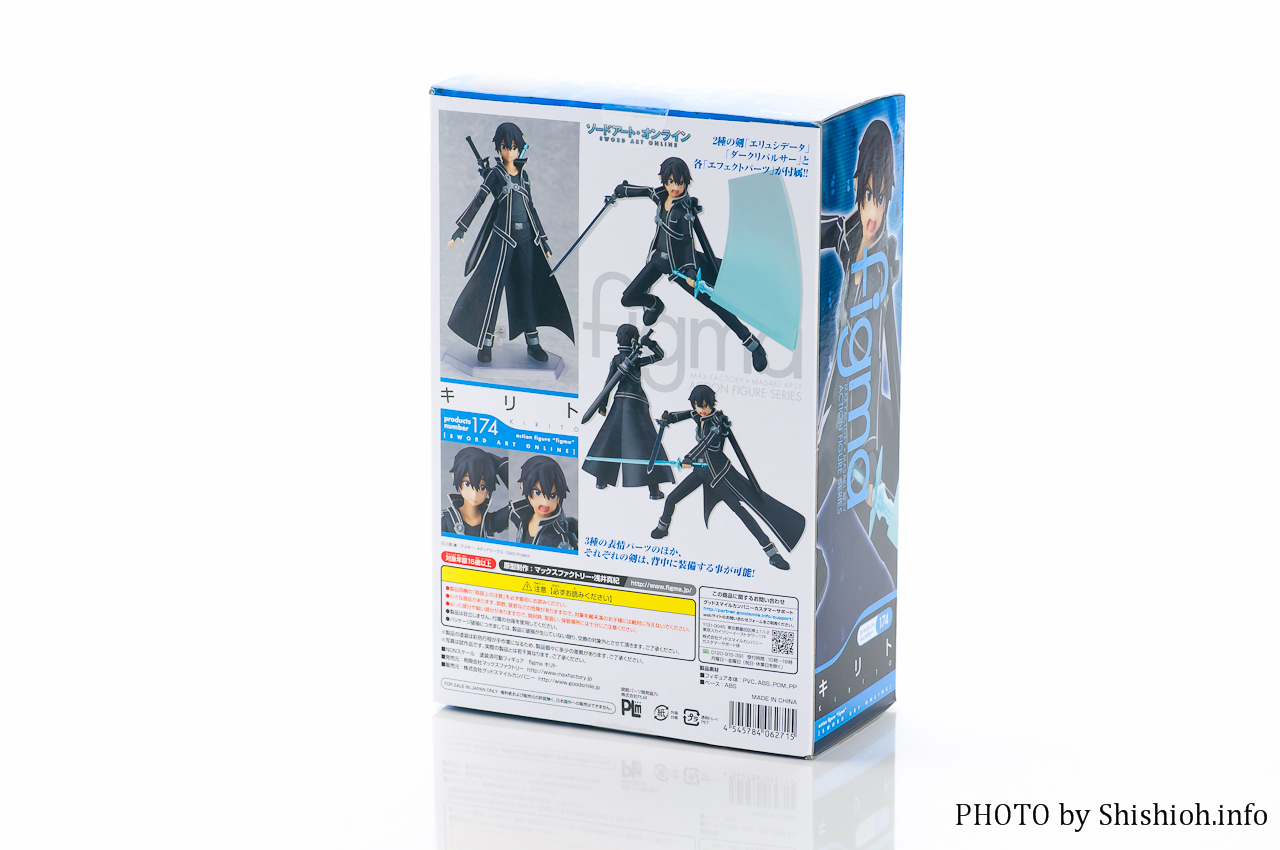 レビュー】 マックスファクトリー figma 174 キリト [ソードアート