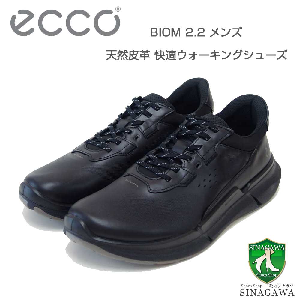 エコー ECCO BIOM 2.2 MEN'S ブラック 83076401001（メンズ カジュアル