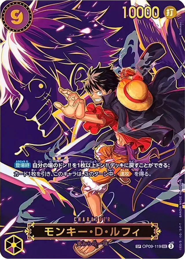 ワンピースカード受け継がれる意志 ワンピース モンキー・D・ルフィ