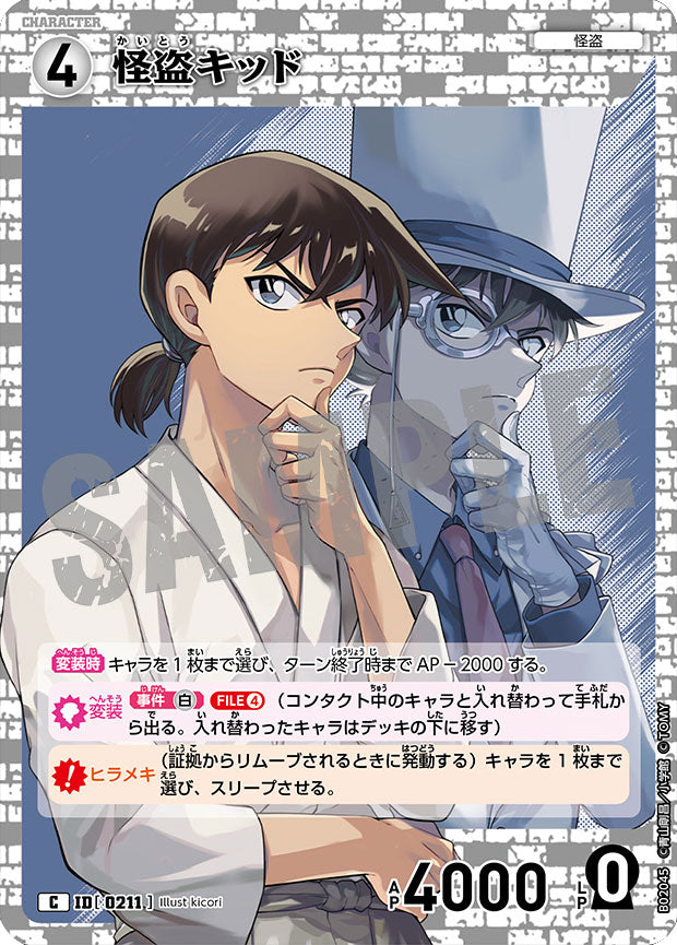 コナンカード西と東の大決戦4box コナンカード 西と東の大