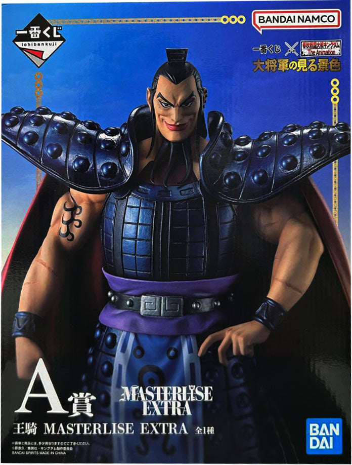 A賞 王騎 MASTERLISE EXTRA 一番くじ 春秋戦国大戦キングダム The