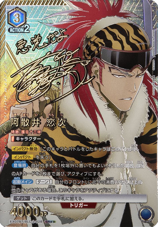 PSA10 阿散井恋次 星2 パラレル BLEACH 千年血戦 ユニオンアリーナ