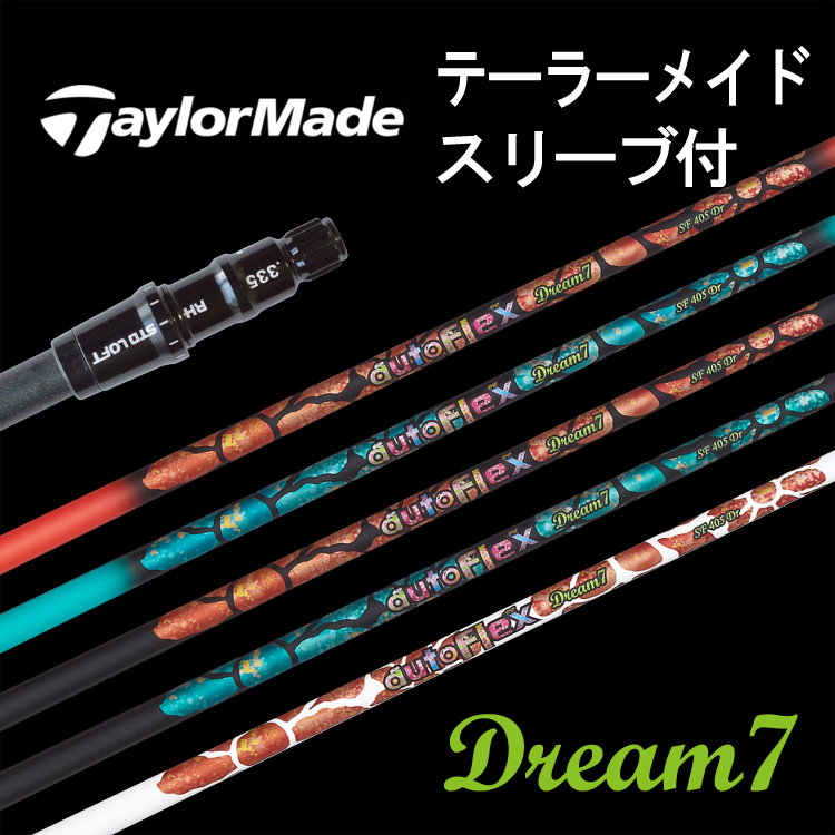 公式ストア】AutoFlex Shaft NEW 第2世代 Dream7 PINGスリーブ付き